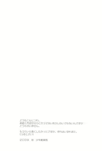 Page 5 of Kaze Ana no Kaku - preview thumbnail