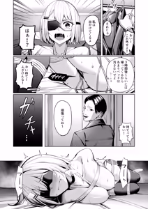 Page 16 of Yankee-chan ga Netorarete Kyokon no Toriko ni Naru Hanashi - preview thumbnail