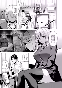 Page 51 of Yankee-chan ga Netorarete Kyokon no Toriko ni Naru Hanashi - preview thumbnail