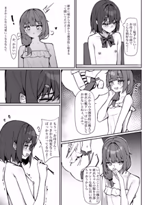 Page 11 of Kyou Kara Zenra Toukou 1 - preview thumbnail