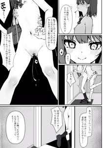 Page 13 of Kyou Kara Zenra Toukou 1 - preview thumbnail