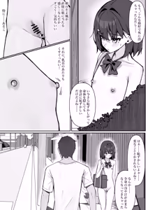 Page 17 of Kyou Kara Zenra Toukou 1 - preview thumbnail