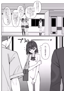 Page 20 of Kyou Kara Zenra Toukou 1 - preview thumbnail