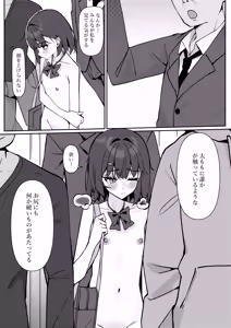Page 21 of Kyou Kara Zenra Toukou 1 - preview thumbnail