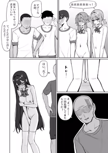 Page 62 of Kyou Kara Zenra Toukou 1 - preview thumbnail