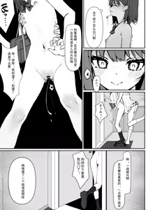 Page 13 of Kyou Kara Zenra Toukou 1 | 从今天开始全裸登校1 - preview thumbnail