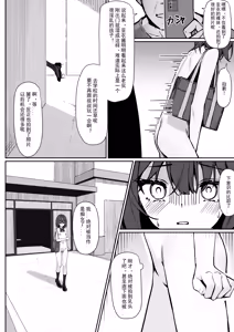 Page 16 of Kyou Kara Zenra Toukou 1 | 从今天开始全裸登校1 - preview thumbnail