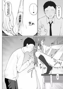 Page 86 of Kyou Kara Zenra Toukou 1 | 从今天开始全裸登校1 - preview thumbnail