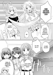 Page 5 of Karita Omocha de XXXXX! | 빌려온 장난감으로 XXXXX! - preview thumbnail