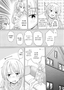 Page 6 of Karita Omocha de XXXXX! | 빌려온 장난감으로 XXXXX! - preview thumbnail