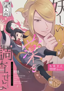Investigate the Mysterious drug — hentai manga cover on Fhentai