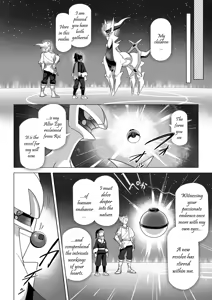 Page 13 of The Trial of the Creator Deity - preview thumbnail
