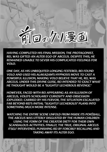 Page 3 of The Trial of the Creator Deity - preview thumbnail