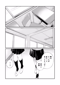 Page 54 of Oji-san de Umeru Ana 2-tsume - preview thumbnail