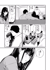 Page 62 of Oji-san de Umeru Ana 2-tsume - preview thumbnail