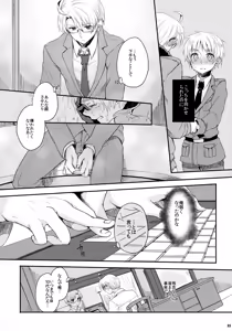 Page 11 of Doutei yo Taishi o Dake!! - preview thumbnail
