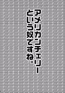 Page 4 of Doutei yo Taishi o Dake!! - preview thumbnail