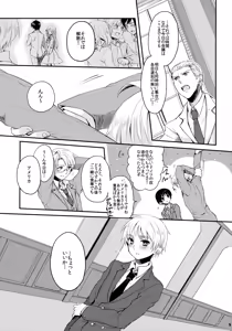 Page 5 of Doutei yo Taishi o Dake!! - preview thumbnail