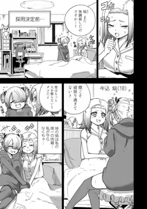 Page 4 of Kyō kara Kimi wa Hisho Onaho - preview thumbnail