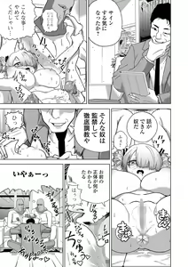 Page 8 of Kyō kara Kimi wa Hisho Onaho - preview thumbnail