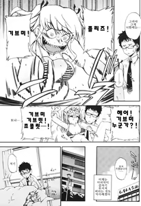 Page 189 of Lucky na Hi | 럭키한 날 - preview thumbnail