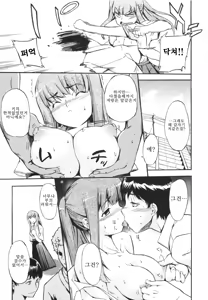 Page 33 of Lucky na Hi | 럭키한 날 - preview thumbnail