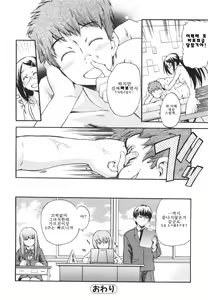 Page 66 of Lucky na Hi | 럭키한 날 - preview thumbnail