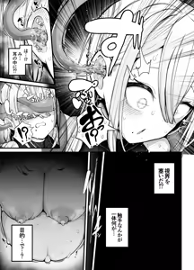 Page 16 of Shosen wa Seishoku Honnou dake no Katou Seibutsu desu ne - preview thumbnail