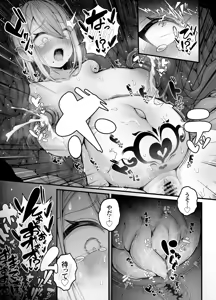 Page 26 of Shosen wa Seishoku Honnou dake no Katou Seibutsu desu ne - preview thumbnail