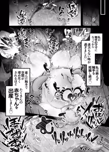 Page 51 of Shosen wa Seishoku Honnou dake no Katou Seibutsu desu ne - preview thumbnail