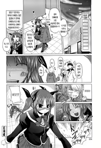 Page 154 of Ani Plus Imouto Equal Love? - Elder brother + Younger sister = LOVE? - preview thumbnail