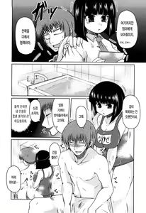 Page 160 of Ani Plus Imouto Equal Love? - Elder brother + Younger sister = LOVE? - preview thumbnail