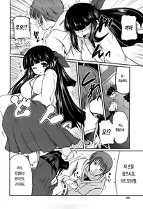 Page 180 of Ani Plus Imouto Equal Love? - Elder brother + Younger sister = LOVE? - preview thumbnail