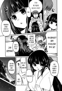Page 181 of Ani Plus Imouto Equal Love? - Elder brother + Younger sister = LOVE? - preview thumbnail