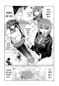 Page 32 of Ani Plus Imouto Equal Love? - Elder brother + Younger sister = LOVE? - preview thumbnail