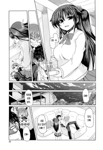 Page 35 of Ani Plus Imouto Equal Love? - Elder brother + Younger sister = LOVE? - preview thumbnail