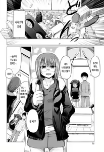 Page 52 of Ani Plus Imouto Equal Love? - Elder brother + Younger sister = LOVE? - preview thumbnail