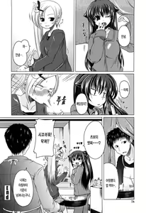Page 78 of Ani Plus Imouto Equal Love? - Elder brother + Younger sister = LOVE? - preview thumbnail