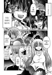 Page 8 of Ani Plus Imouto Equal Love? - Elder brother + Younger sister = LOVE? - preview thumbnail