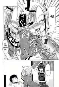 Page 88 of Ani Plus Imouto Equal Love? - Elder brother + Younger sister = LOVE? - preview thumbnail