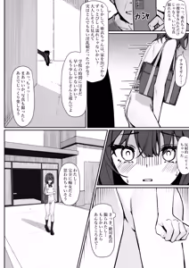 Page 16 of Kyou Kara Zenra Toukou 1 - preview thumbnail