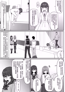 Page 7 of Kyou Kara Zenra Toukou 1 | 从今天开始全裸登校1 - preview thumbnail