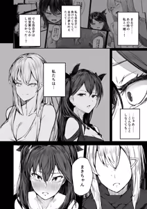 Page 38 of Kairaku Ochi shita Joyuu no Matsuro Kouhen - preview thumbnail