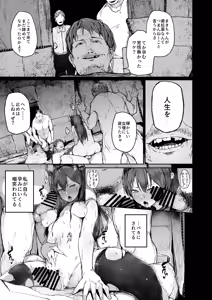 Page 67 of Kairaku Ochi shita Joyuu no Matsuro Kouhen - preview thumbnail