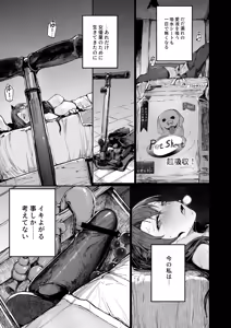 Page 7 of Kairaku Ochi shita Joyuu no Matsuro Kouhen - preview thumbnail