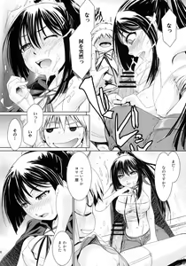 Page 19 of Kore wa Sairoku desu ka? Hai, Eu to Sera desu - preview thumbnail