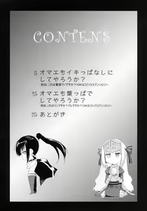 Page 3 of Kore wa Sairoku desu ka? Hai, Eu to Sera desu - preview thumbnail