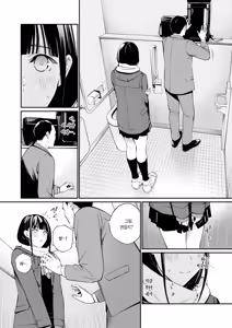 Page 14 of Oji-san de Umeru Ana | 아저씨로 메우는 구멍 - preview thumbnail