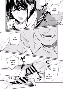 Page 34 of Oji-san de Umeru Ana | 아저씨로 메우는 구멍 - preview thumbnail
