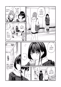 Page 4 of Oji-san de Umeru Ana | 아저씨로 메우는 구멍 - preview thumbnail